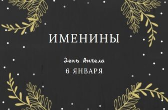 Миниатюра